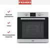 Духовой шкаф Franke FSL 86 H XS 116.0609.446