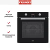 Духовой шкаф Franke FSL 86 H BK 116.0609.447