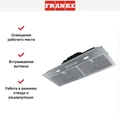 Вытяжка Franke FBI 525 XS HCS 305.0599.509