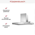 Вытяжка Kuppersbusch DW 9340.1 E dw 9340.1 e