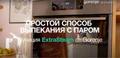 Духовой шкаф Gorenje BO6727E03AXN 748239