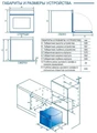 Духовой шкаф Haier HOQ-F6QSN3DG fy001te0aru