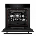 Шкаф духовой электрический MAUNFELD EOEH.7611SCB ка-00013567