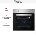 Встраиваемый электрический духовой шкаф Zigmund Shtain E 136 S 4250055608102