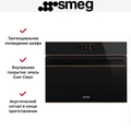 Духовой шкаф Smeg SO4604S4PNR 8017709325565