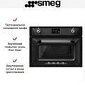 Компактный духовой шкаф Smeg SO4902M1N 8017709325701