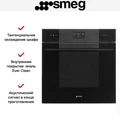 Духовой шкаф Smeg SO6102TB3 8017709327705
