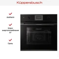 Духовой шкаф Kuppersbusch BP 6350.0 S6 Black Steel bp 6350.0 s6