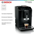 Кофемашина Bosch TIE20119 tie20119