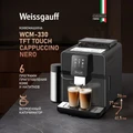 Кофемашина Weissgauff WCM-330 TFT Touch Cappuccino Nero 434500