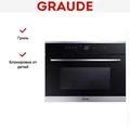 Встраиваемая микроволновая печь Graude MWG 45.0 E mwg 45.0 e
