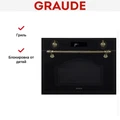 Микроволновая печь Graude MWGK 45.0 S mwgk 45.0 s