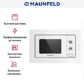 Встраиваемая микроволновая печь Maunfeld MBMO.20.2PGW ут000008057