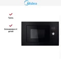 Встраиваемая микроволновая печь Midea AG820BJU-BL 6944271637265