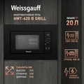 Встраиваемая микроволновая печь Weissgauff HMT-620 B Grill 435130 435130