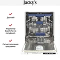 Встраиваемая посудомоечная машина Jacky`s JD FB4101 18001684