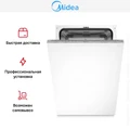 Встраиваемая посудомоечная машина Midea MID45S100i 4627121258514