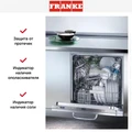 Посудомоечная машина Franke FDW 614 D10P DOS C 117.0611.674