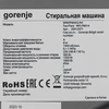 Стиральная машина Gorenje WNHPI84AS/AR 20012971