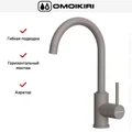 Смеситель Omoikiri SHINAGAWA GR-P 4974160