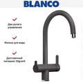 Смеситель Blanco TRIMA 526271 Silgranit темная скала 526271