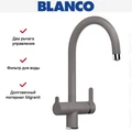 Смеситель Blanco TRIMA 526265 Silgranit алюметаллик 526265
