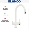 Смеситель Blanco TRIMA 526268 Silgranit белый 526268