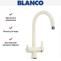 Смеситель Blanco TRIMA 526266 Silgranit жасмин 526266