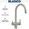 Смеситель Blanco TRIMA 526272 Silgranit жемчужный 526272