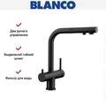 Смеситель Blanco FONTAS-S II 526672 Silgranit матовый черный 526672