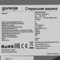 Стиральная машина Gorenje WNHPI84AS/AR 20012971