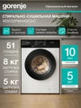 Стирально-сушильная машина Gorenje WD2G2P854A3C2/C wd2g2p854a3c2/c