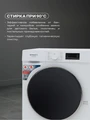 Стиральная машина Kraft KF-MBDS8147W kf-mbds8147w