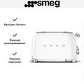 Тостер Smeg TSF03WHEU 8017709263409