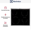 Варочная панель Electrolux EHF 6240 XXK ehf6240xxk