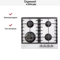 Встраиваемая газовая варочная панель Zigmund Shtain MN 197.61 W 4250055607235