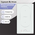 Стеклокерамическая варочная панель Zigmund Shtain CI 29.3 W 4250055620241