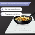 Стеклокерамическая варочная панель Zigmund Shtain CI 29.3 W 4250055620241