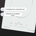 Стеклокерамическая варочная панель Zigmund Shtain CI 29.3 W 4250055620241