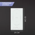 Стеклокерамическая варочная панель Zigmund Shtain CI 29.3 W 4250055620241