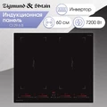 Стеклокерамическая варочная панель Zigmund Shtain CI 29.6 B 4250055620272
