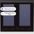 Стеклокерамическая варочная панель Zigmund Shtain CI 29.6 B 4250055620272