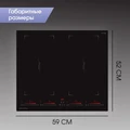 Стеклокерамическая варочная панель Zigmund Shtain CI 29.6 B 4250055620272