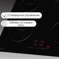 Стеклокерамическая варочная панель Zigmund Shtain CI 30.6 B 4250055620258
