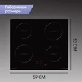 Стеклокерамическая варочная панель Zigmund Shtain CI 30.6 B 4250055620258