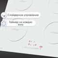 Стеклокерамическая варочная панель Zigmund Shtain CI 30.6 W 4250055620265
