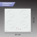 Стеклокерамическая варочная панель Zigmund Shtain CI 30.6 W 4250055620265