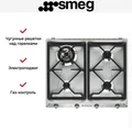 Варочная панель Smeg SR964XGH 8017709200114