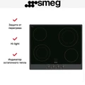 Варочная панель Smeg P864AO 8017709259976