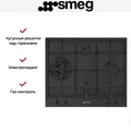 Варочная панель Smeg PX364LMB 8017709321611